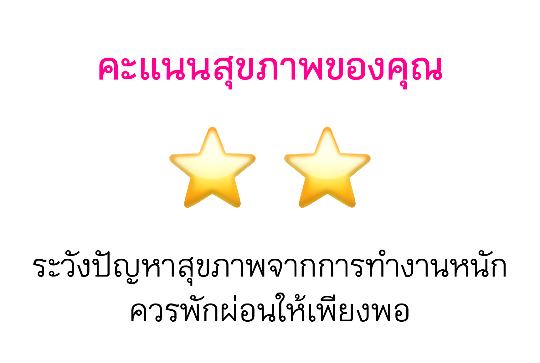 ทําประกันสุขภาพเมืองไทย